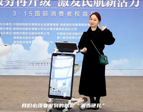 航旅小U 以智慧与温情诠释“湘当硬扎”，赋能长沙黄花机场文化经纪人服务
