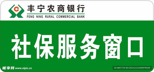 以人为本 融合社保服务、标志图标与文化经纪人服务的窗口设计创新