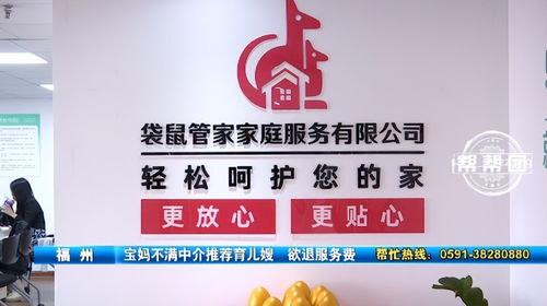 当专业服务滑向“主观看法” 从委托中介找育儿嫂看家政与经纪服务之困