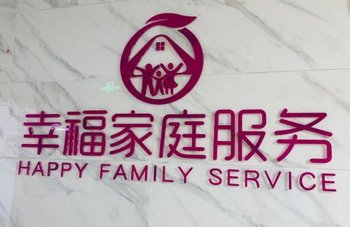广州幸福家庭服务 文化经纪人服务——打造家庭文化生活的艺术顾问